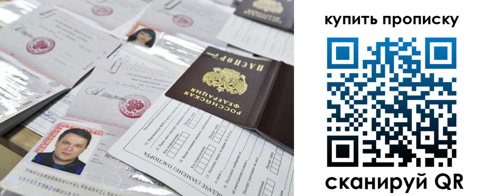 прописка гарантия в Бахчисарае