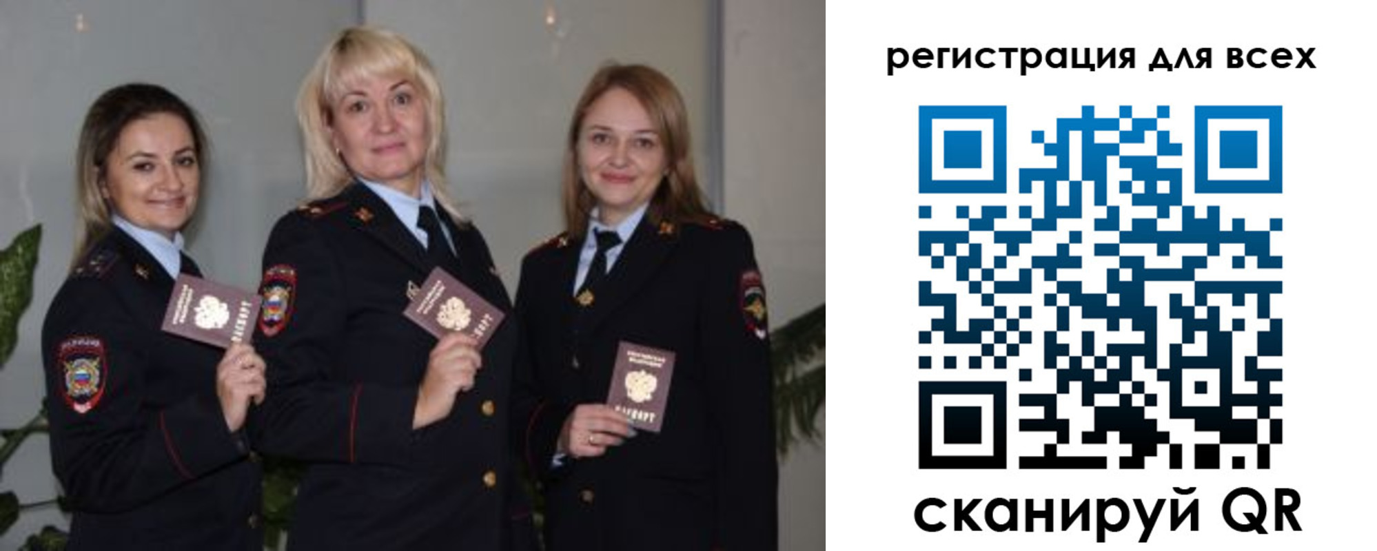 прописка регистрация в Бахчисарае