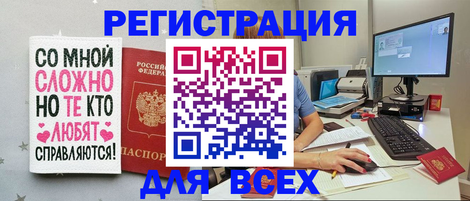 прописка в квартире в Бахчисарае