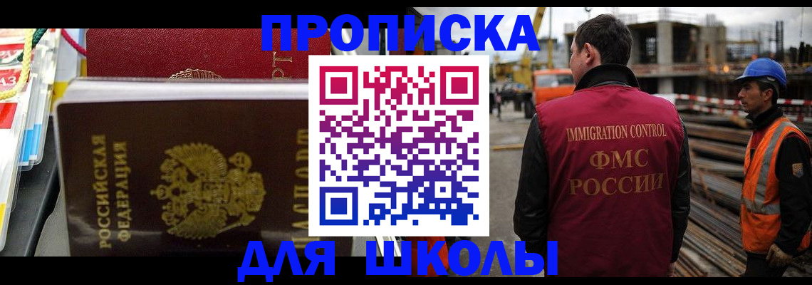 временная регистрация гарантия в Бахчисарае